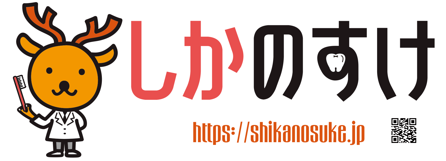 shikanosuke