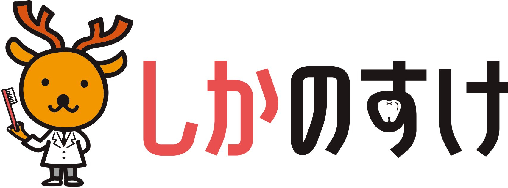しかのすけ