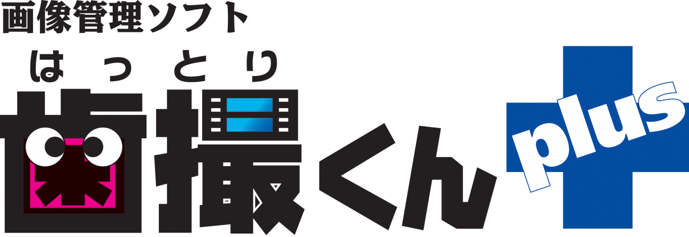 歯撮くんplusロゴ